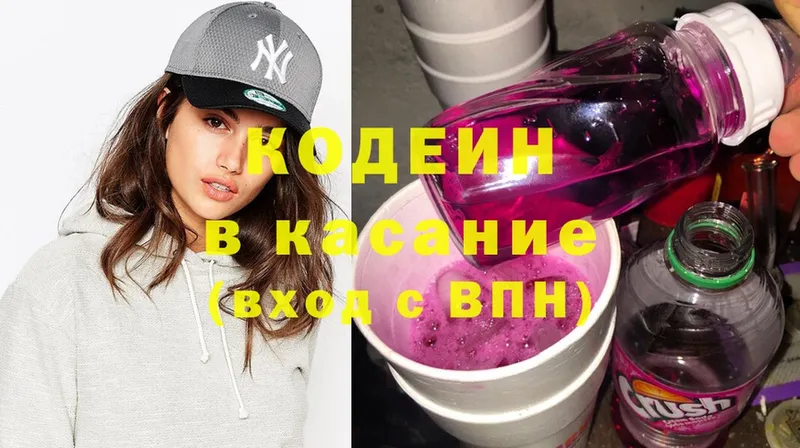 Codein Purple Drank  Вышний Волочёк 