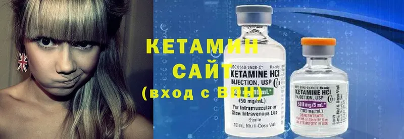 Кетамин ketamine  Вышний Волочёк 