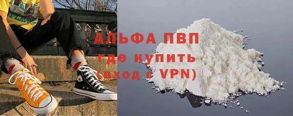 ALPHA-PVP Володарск