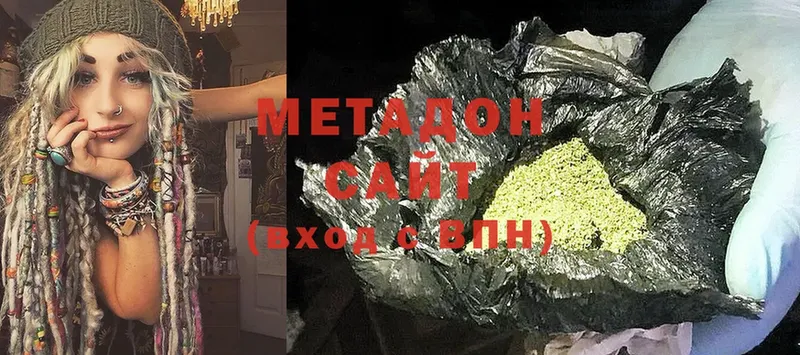 МЕТАДОН methadone  Вышний Волочёк 